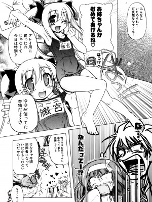 [あかざわRED] ぴんくぱんつぁ～ [DL版]_101