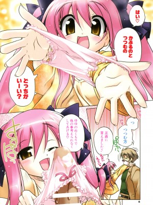 [あかざわRED] ぴんくぱんつぁ～ [DL版]_004