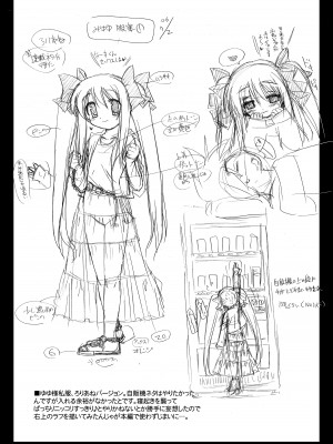 [あかざわRED] ぴんくぱんつぁ～ [DL版]_213