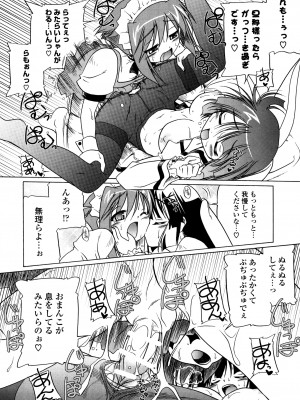 [あかざわRED] ぴんくぱんつぁ～ [DL版]_170