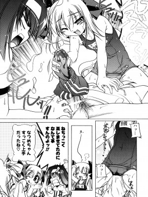 [あかざわRED] ぴんくぱんつぁ～ [DL版]_109