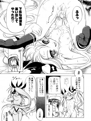 [あかざわRED] ぴんくぱんつぁ～ [DL版]_155