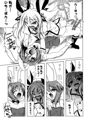 [あかざわRED] ぴんくぱんつぁ～ [DL版]_193