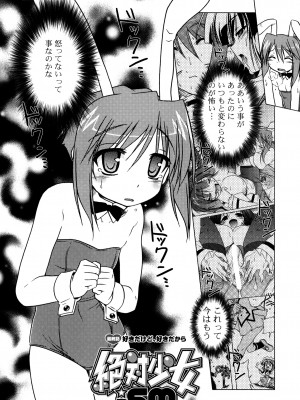 [あかざわRED] ぴんくぱんつぁ～ [DL版]_182