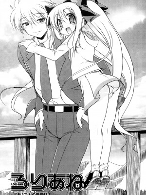 [あかざわRED] ぴんくぱんつぁ～ [DL版]_096