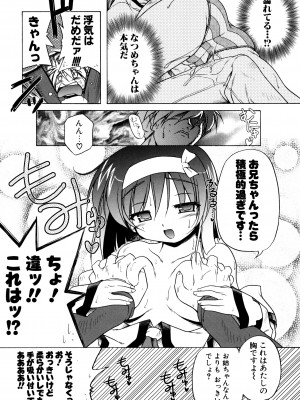 [あかざわRED] ぴんくぱんつぁ～ [DL版]_031