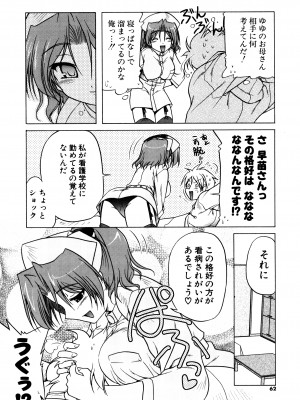 [あかざわRED] ぴんくぱんつぁ～ [DL版]_060