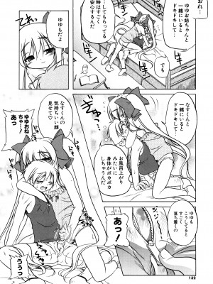 [あかざわRED] ぴんくぱんつぁ～ [DL版]_130