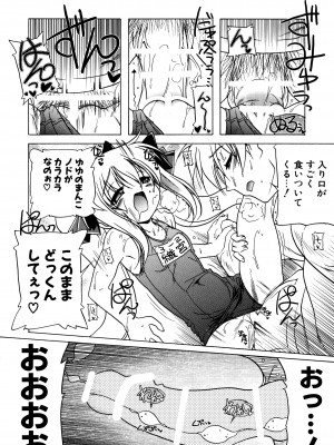 [あかざわRED] ぴんくぱんつぁ～ [DL版]_104