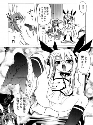 [あかざわRED] ぴんくぱんつぁ～ [DL版]_190