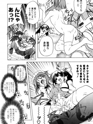 [あかざわRED] ぴんくぱんつぁ～ [DL版]_163