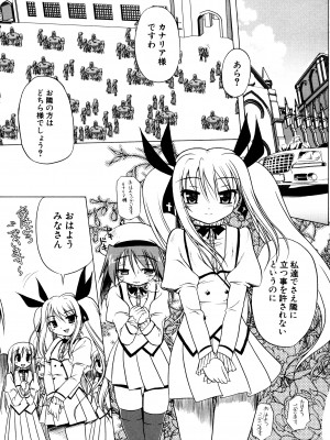 [あかざわRED] ぴんくぱんつぁ～ [DL版]_137