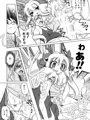 [あかざわRED] ぴんくぱんつぁ～ [DL版]_131