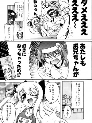 [あかざわRED] ぴんくぱんつぁ～ [DL版]_105