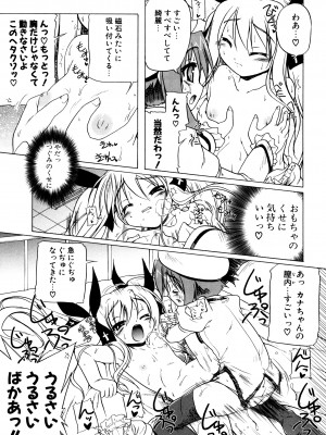 [あかざわRED] ぴんくぱんつぁ～ [DL版]_151