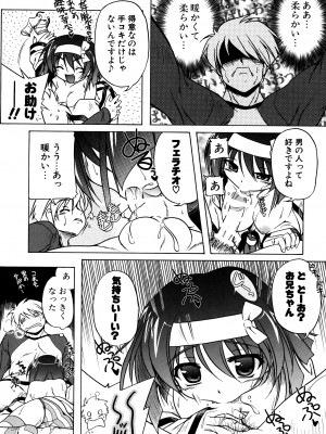 [あかざわRED] ぴんくぱんつぁ～ [DL版]_032