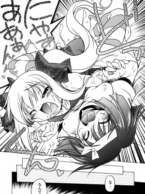 [あかざわRED] ぴんくぱんつぁ～ [DL版]_116