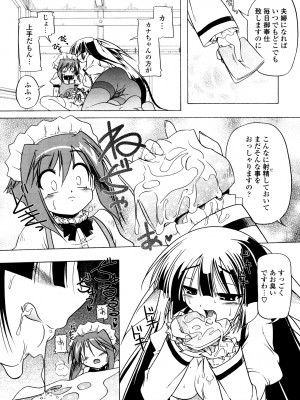 [あかざわRED] ぴんくぱんつぁ～ [DL版]_167