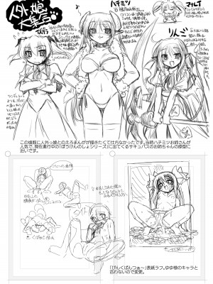 [あかざわRED] ぴんくぱんつぁ～ [DL版]_235