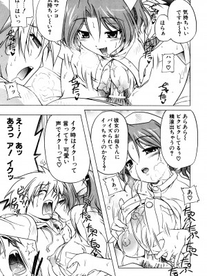 [あかざわRED] ぴんくぱんつぁ～ [DL版]_065