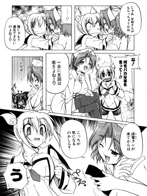 [あかざわRED] ぴんくぱんつぁ～ [DL版]_076