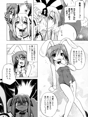 [あかざわRED] ぴんくぱんつぁ～ [DL版]_187