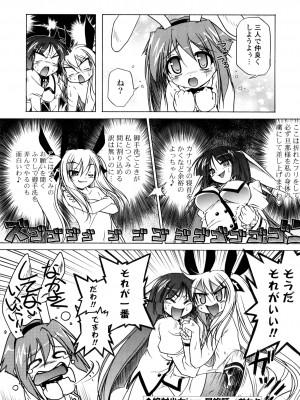 [あかざわRED] ぴんくぱんつぁ～ [DL版]_204