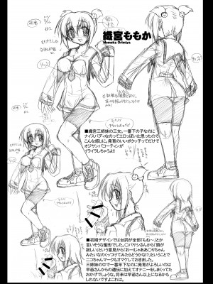 [あかざわRED] ぴんくぱんつぁ～ [DL版]_218