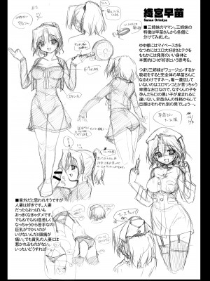 [あかざわRED] ぴんくぱんつぁ～ [DL版]_217