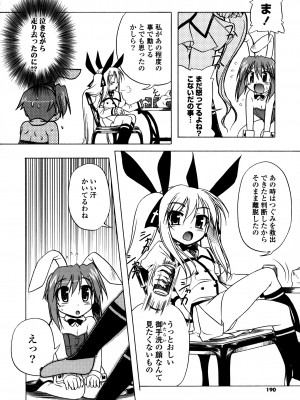 [あかざわRED] ぴんくぱんつぁ～ [DL版]_188