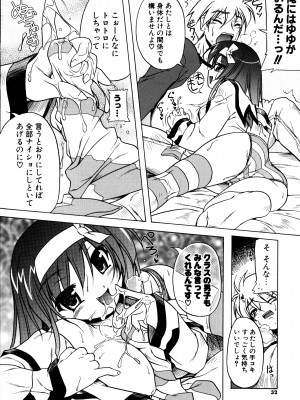 [あかざわRED] ぴんくぱんつぁ～ [DL版]_030