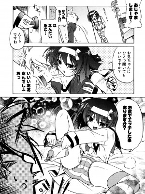 [あかざわRED] ぴんくぱんつぁ～ [DL版]_028