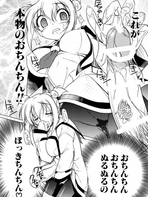 [あかざわRED] ぴんくぱんつぁ～ [DL版]_080