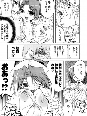 [あかざわRED] ぴんくぱんつぁ～ [DL版]_063