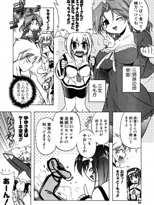 [あかざわRED] ぴんくぱんつぁ～ [DL版]_024