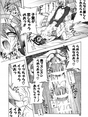 [あかざわRED] ぴんくぱんつぁ～ [DL版]_046