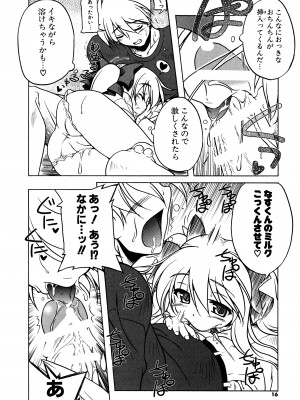 [あかざわRED] ぴんくぱんつぁ～ [DL版]_014