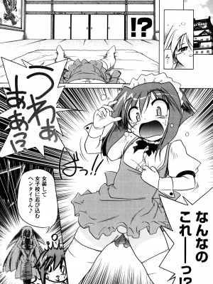 [あかざわRED] ぴんくぱんつぁ～ [DL版]_160