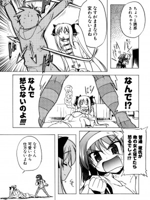 [あかざわRED] ぴんくぱんつぁ～ [DL版]_099