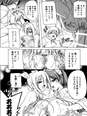 [あかざわRED] ぴんくぱんつぁ～ [DL版]_082