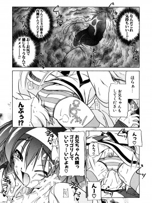 [あかざわRED] ぴんくぱんつぁ～ [DL版]_035