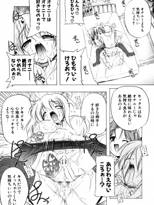 [あかざわRED] ぴんくぱんつぁ～ [DL版]_091