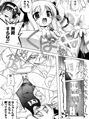 [あかざわRED] ぴんくぱんつぁ～ [DL版]_103