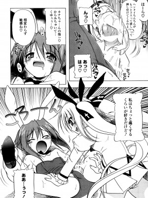 [あかざわRED] ぴんくぱんつぁ～ [DL版]_184