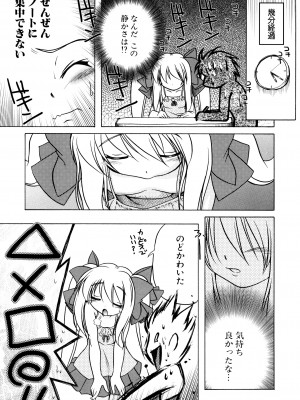 [あかざわRED] ぴんくぱんつぁ～ [DL版]_127