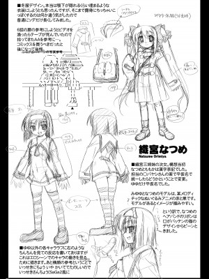 [あかざわRED] ぴんくぱんつぁ～ [DL版]_215