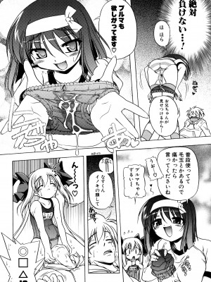 [あかざわRED] ぴんくぱんつぁ～ [DL版]_106