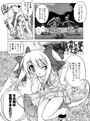 [あかざわRED] ぴんくぱんつぁ～ [DL版]_125