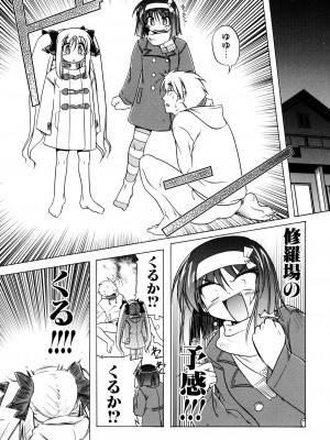 [あかざわRED] ぴんくぱんつぁ～ [DL版]_095