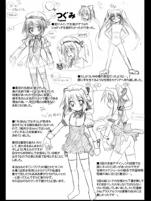 [あかざわRED] ぴんくぱんつぁ～ [DL版]_221